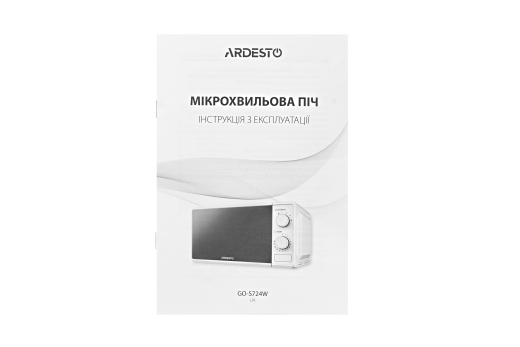 Микроволновая печь Ardesto GO-S724W - 6