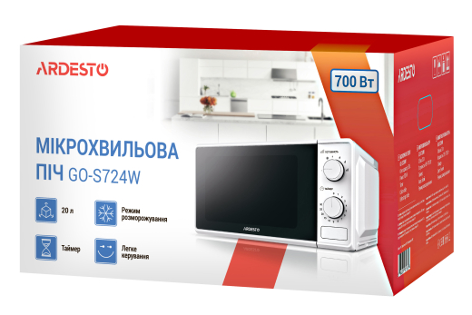 Микроволновая печь Ardesto GO-S724W - 7
