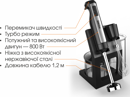 Блендер Prime Technics PHB 805 IB - 2