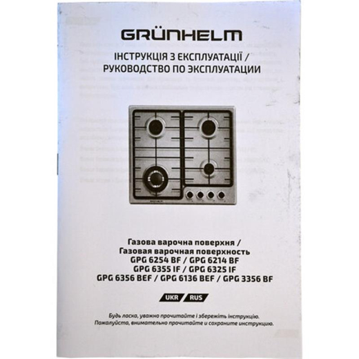 Варочная поверхность Grunhelm GPG 6214 BF - 6