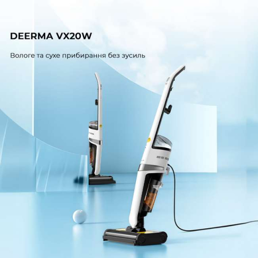 Миючий пилосос DEERMA DEM-VX20W - 2