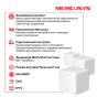 Бездротовий маршрутизатор Mercusys Halo H30G(3-pack) (AC1300, 2хGE WAN/LAN, Beamforming, MESH, 3-pack) - 4