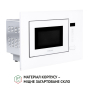 Встраиваемая микроволновая печь Perfelli BM 205 GLW - 1