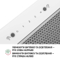 Полновстраиваемая вытяжка Perfelli BIS 58844 WH 1200 LED - 6