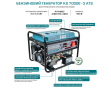 Бензиновый генератор Konner&Sohnen KS 7000E-3 ATS - 8