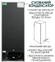 Холодильник Prime Technics RS 1435 M - 9