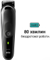 Тример Braun MGK3440 - 2