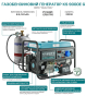 Генератор газобензиновый Konner&Sohnen KS 9000E G - 9