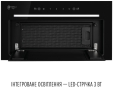 Витяжка вбудована Perfelli DESIGN FILINI 5 NERO - 3