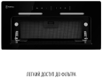 Вытяжка встраиваемая Perfelli NUOVA 6PWRB NERO - 12