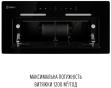 Вытяжка встраиваемая Perfelli NUOVA 6PWRB NERO - 13