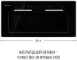 Вытяжка встраиваемая Perfelli NUOVA 6PWRB NERO - 3