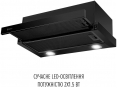 Вытяжка телескопическая Perfelli TL 6822 BL 1200 LED - 4