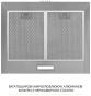 Вытяжка декоративная Weilor WK 63 SS - 6