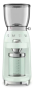 Кавомолка електрична SMEG CGF11PGEU - 1