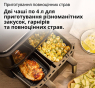 Мультипіч Braun TwinCook 3 TD3030IBK - 3