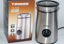 Кофемолка Tiross TS-532 - 5