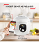 Мультиварка - скороварка Tefal COOK4ME+ CY851130 - 2