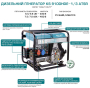 Генератор дизельный Konner&Sohnen KS 9100HDE-1/3 ATSR - 8