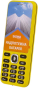 Мобильный телефон Sigma mobile X-style 31 Power Yellow - 3