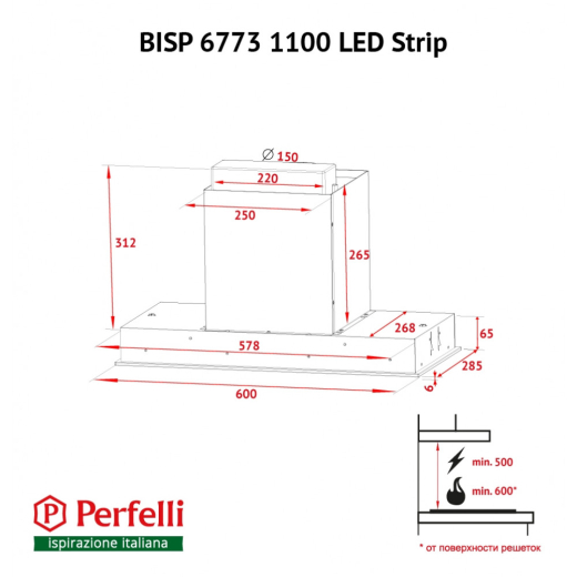 Витяжка повновбудована Perfelli BISP 6773 BL 1100 LED Strip - 11