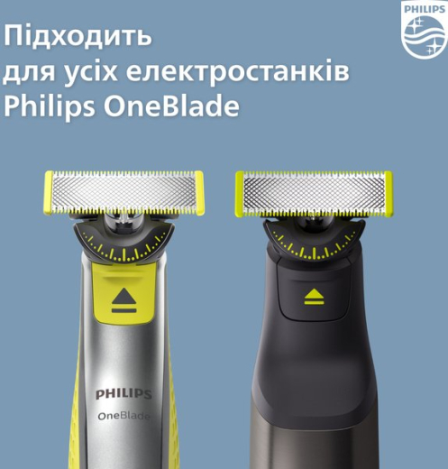 Змінне лезо Philips OneBlade QP410/50 - 10