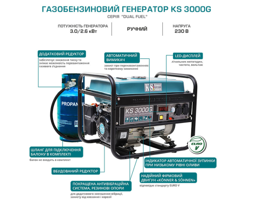 Газобензиновий генератор KS 3000G - 9
