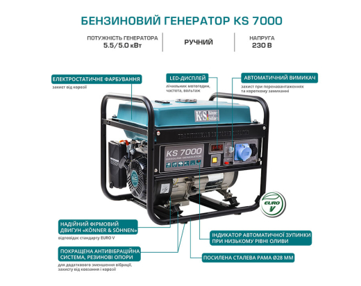 Бензиновий генератор KS 7000 - 8