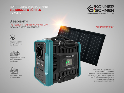 Портативна (переносна) електростанція Konner&Sohnen KS 200PS - 4