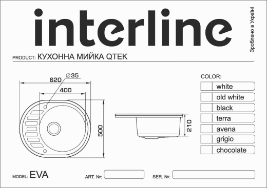 Мийка Interline EVA grigio - 10