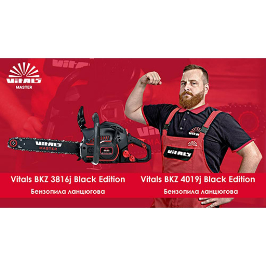 Бензопила цепная Vitals Master BKZ 4019j Black Edition - 5