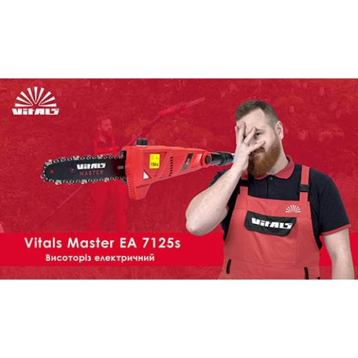 Висоторіз електричний Vitals Master EA 7125s - 5