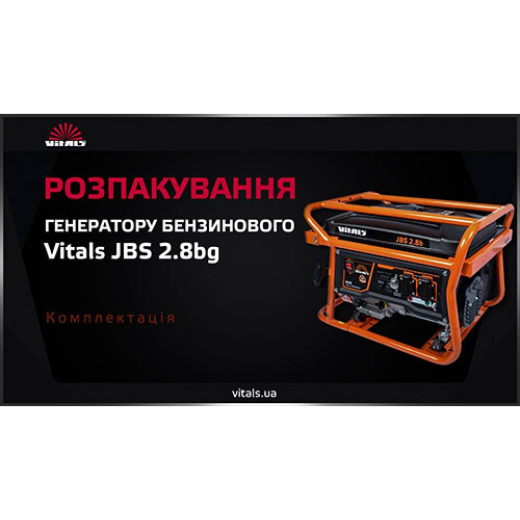 Генератор бензиновый Vitals JBS 2.8bg - 8