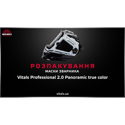 Маска зварника Vitals Professional 2.0 Panoramic true color (111825N) - 7