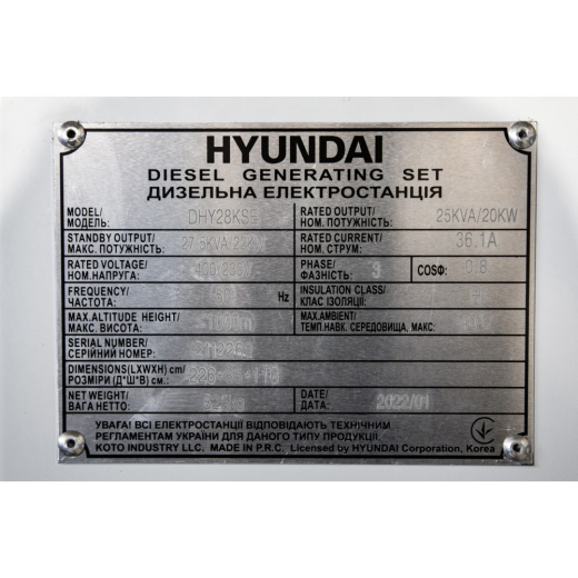 Електростанція дизельна Hyundai DHY 35KSE - 10