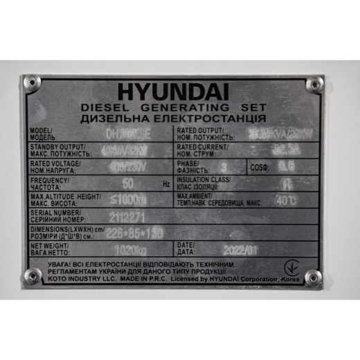 Электростанция дизельная Hyundai DHY 40KSE - 6