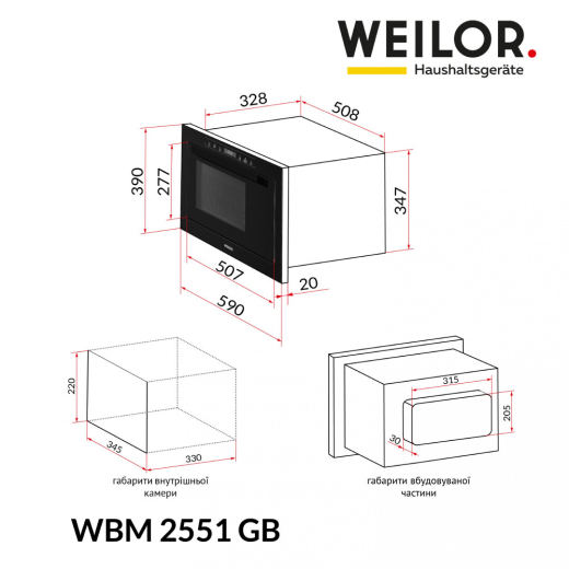 Вбудована мікрохвильова піч WEILOR WBM 2551 GB - 15