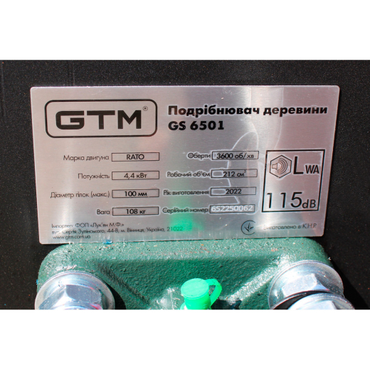 Садовий подрібнювач GTM GS6501 - 6