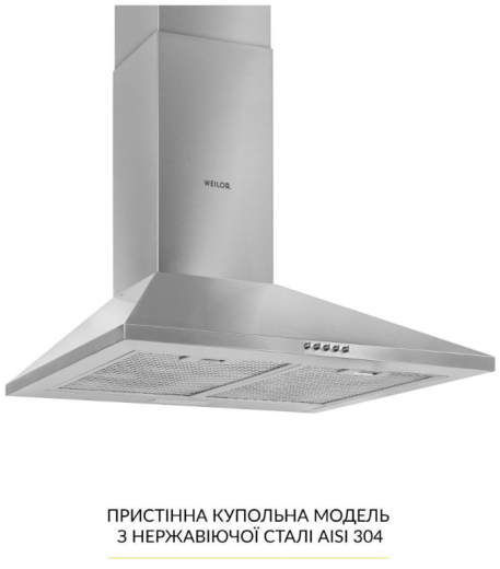 Вытяжка купольная Weilor WK 63 SS - 2