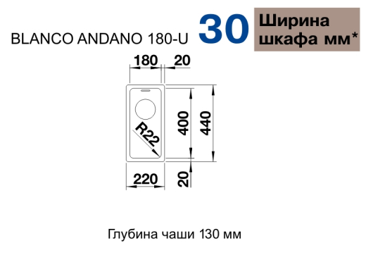 Кухонная мойка Blanco ANDANO 180-U 522952 - 2