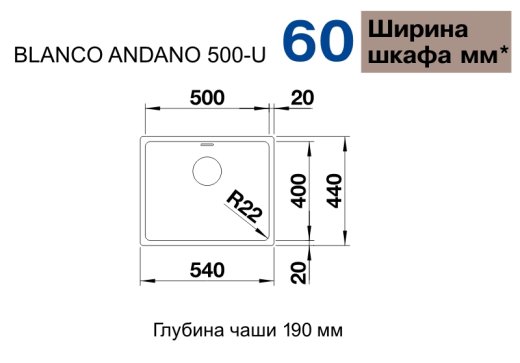 Кухонна мийка Blanco ANDANO 500-U 522967 - 3