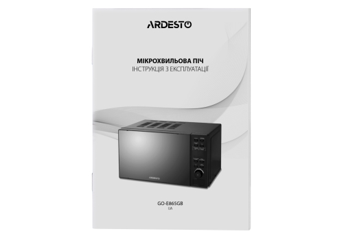 Микроволновка Ardesto GO-E865B - 5