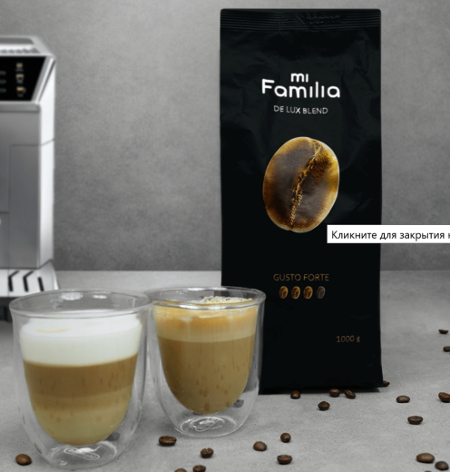 Кофе в зернах Mi Familia De Lux Blend Gusto Forte 1000 г - 4