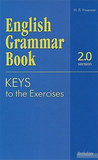 901056 English Grammar Book. Version 2.0. Keys to the Exercises. (Ключи к упражнениям учебного пособия). - 1