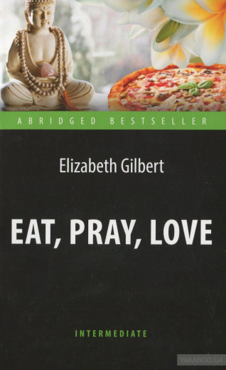 649812 Есть, молиться, любить (Eat, Pray, Love). Адаптированная книга для чтения на английском языке. Inter - 1