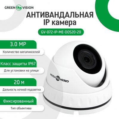 IP-камера видеонаблюдения GreenVision GV-072-IP-ME-DOS20-20 (5476) - 8