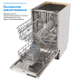 Посудомоечная машина ELEYUS DWO 45024 - 3