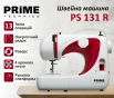 Швейна машина Prime Technics PS 131 R - 11