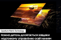 Телевізор Samsung QE55QN700CTXXH - 14
