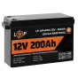 Аккумуляторная батарея LogicPower 12V 200 AH (2560Wh) для ИБП (Smart BMS 100А) LiFePO4 - 4
